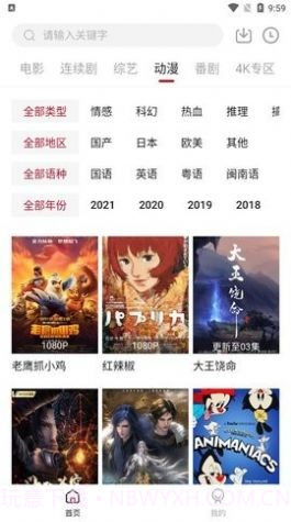 热剧天堂TV截图2 热剧天堂TV截图2
