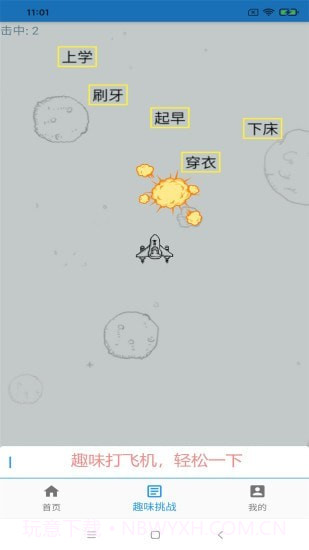 打字训练截图5 打字训练截图5