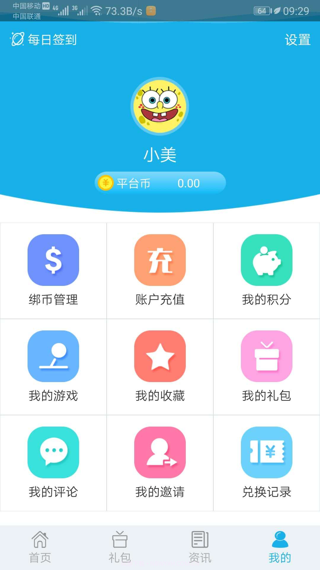 可乐手游截图1