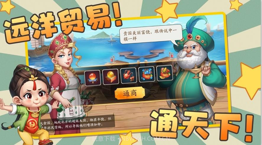 古代创业城截图1