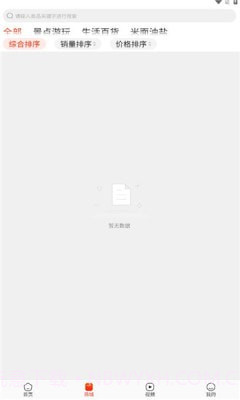 享初趣截图2 享初趣截图2