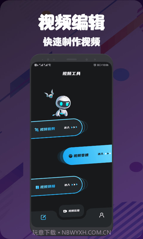 视频压缩编辑大师截图3 视频压缩编辑大师截图3