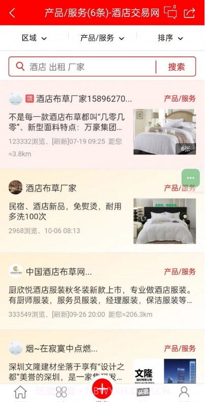 酒店交易网截图2 酒店交易网截图2