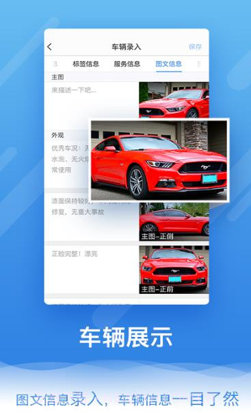 车到山前商家版截图1 车到山前商家版截图1
