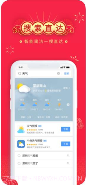 QQ浏览器截图3 QQ浏览器截图3