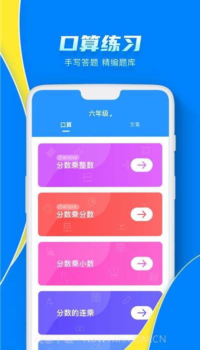 作业互动大师(辅助学习)截图2 作业互动大师(辅助学习)截图2