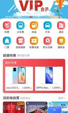 百物通换截图1