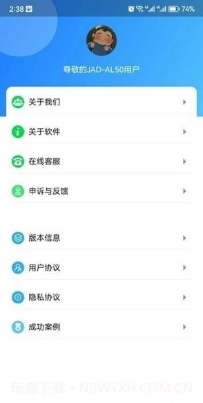 金鼎数据恢复大师截图1
