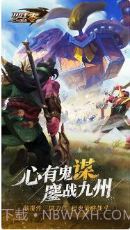 少年三国志:零截图1 少年三国志:零截图1