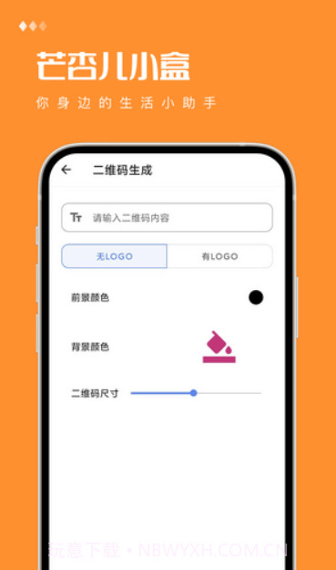 芒杏儿小盒截图4 芒杏儿小盒截图4