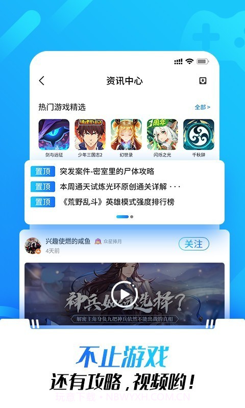 光环游戏盒子截图3 光环游戏盒子截图3