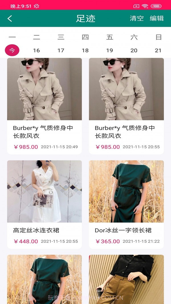 古玛服装邦截图4 古玛服装邦截图4