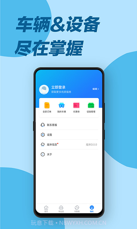 e道救援服务截图4 e道救援服务截图4
