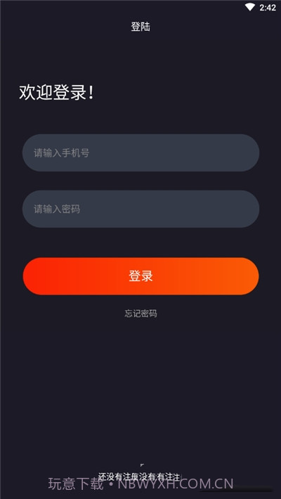 爱尚电竞截图2
