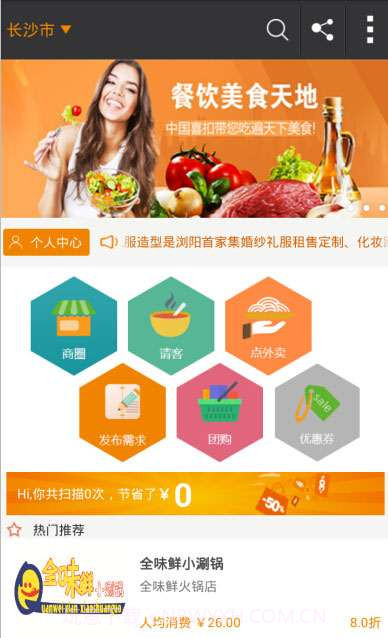 喜扣打折截图1 喜扣打折截图1