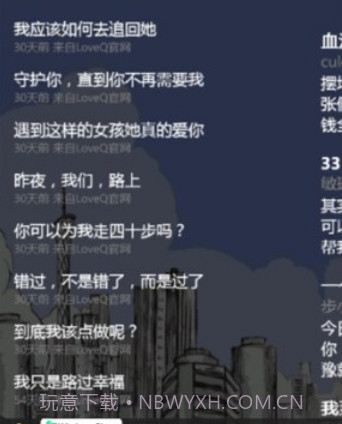 一些事一些情截图3