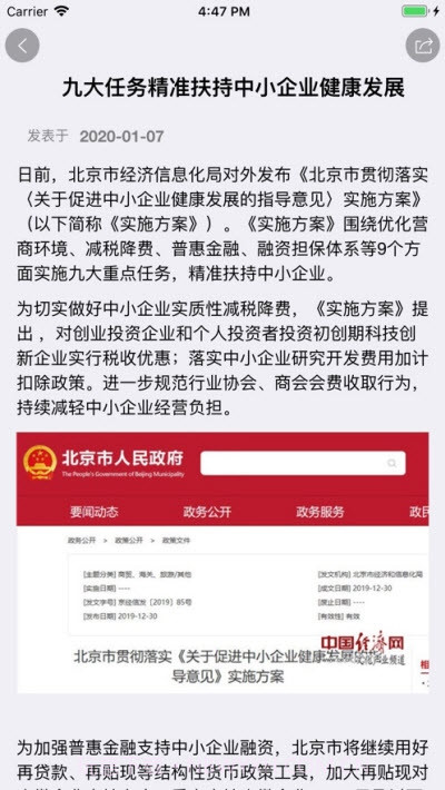文科汇截图2 文科汇截图2