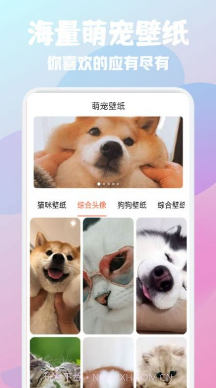 猫狗语宠物翻译器app官方版截图2 猫狗语宠物翻译器app官方版截图2