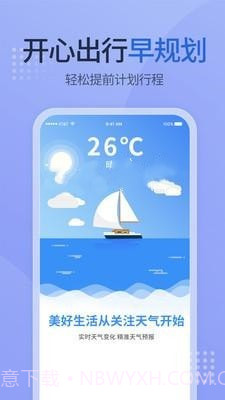 多乐天气赚钱软件下载安装截图1
