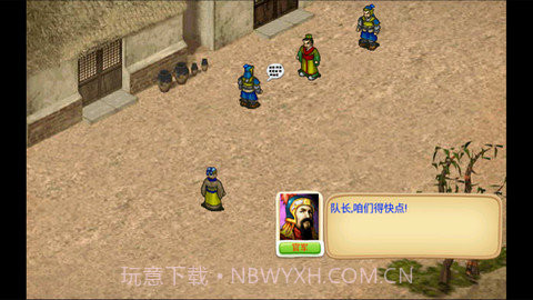 三国志曹操传酱油版截图1