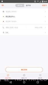 飞牛巴士截图4 飞牛巴士截图4