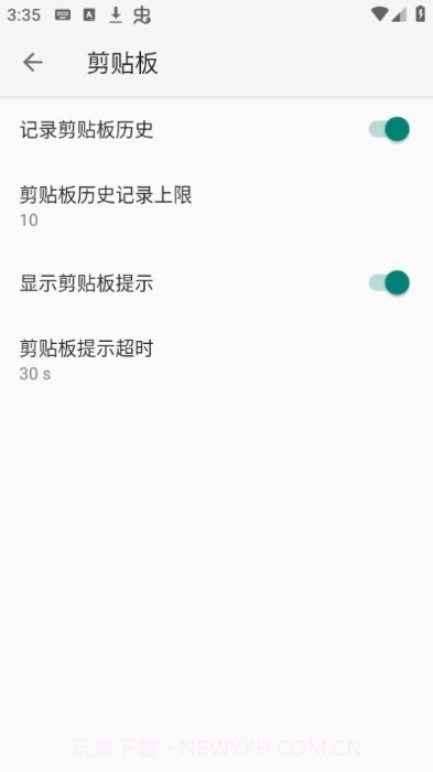 小企鹅输入法5截图4