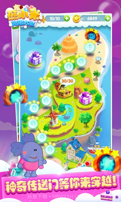 熊小米泡泡大战截图2