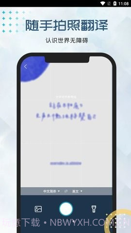 外语翻译官截图3 外语翻译官截图3