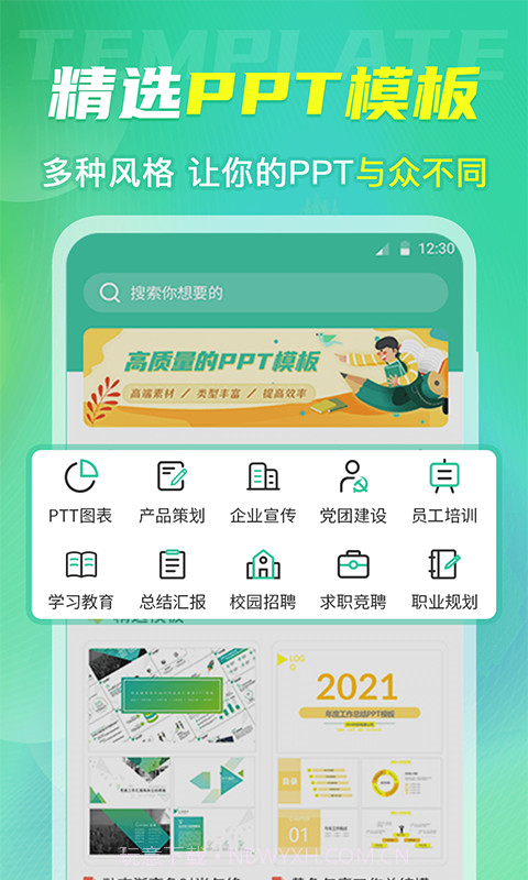 微简历模板截图3 微简历模板截图3