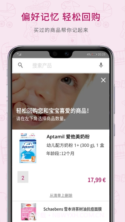 德国W家app截图3 德国W家app截图3