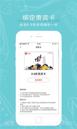 土狗云商城截图4