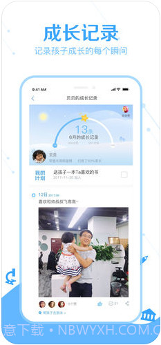 家长帮截图3 家长帮截图3