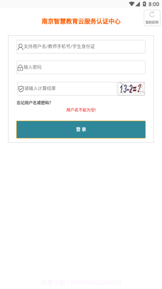 金陵微校学生截图4 金陵微校学生截图4