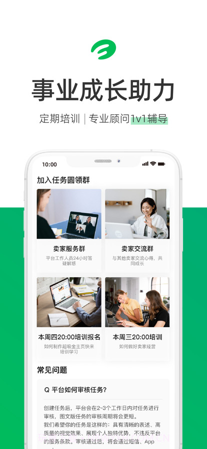 任务工作台截图10