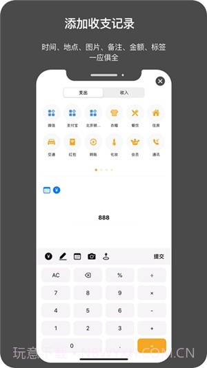 今日记账截图2 今日记账截图2