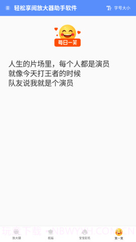 轻松享阅放大器截图2 轻松享阅放大器截图2