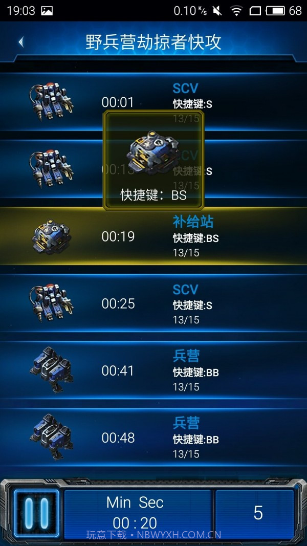 随身星际副官截图1 随身星际副官截图1