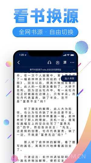 畅听有声app截图2 畅听有声app截图2