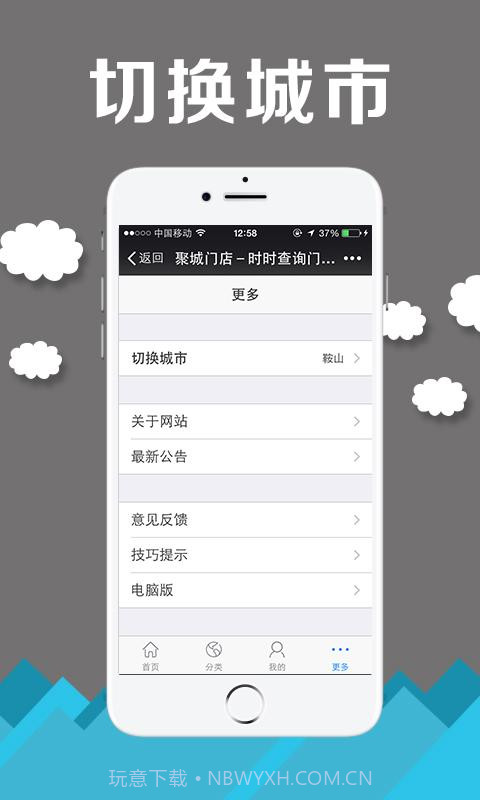 聚城门店截图4 聚城门店截图4