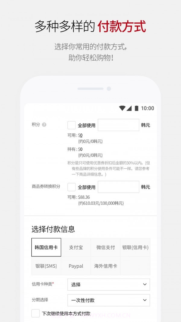 现代百货免税店截图5
