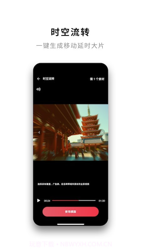 Insta360 ONE R截图2 Insta360 ONE R截图2