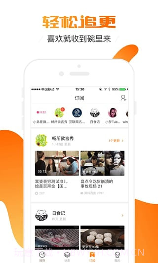 土豆视频app截图5