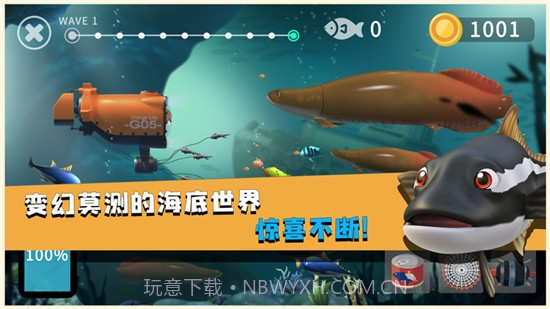 蓝苹果海洋截图2