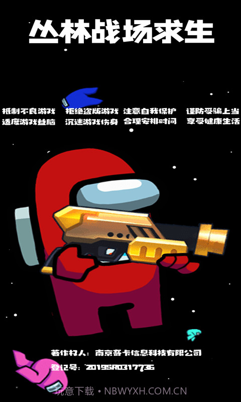 丛林战场求生截图1 丛林战场求生截图1