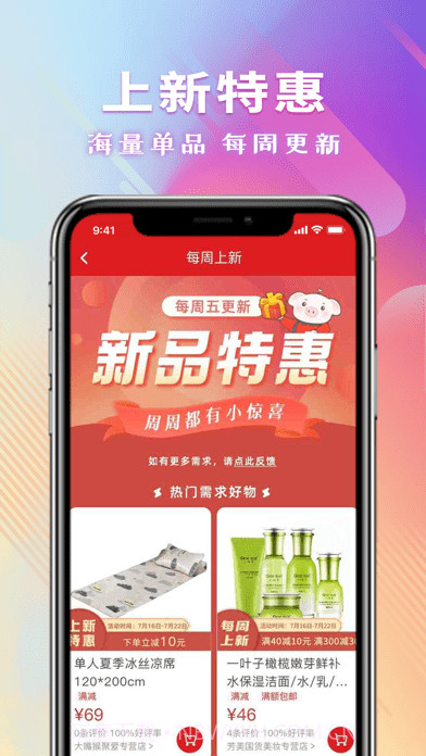 聚爱商城版截图1 聚爱商城版截图1
