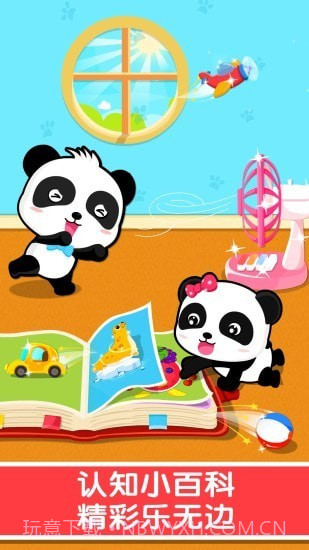 宝宝巴士认知大全截图4 宝宝巴士认知大全截图4