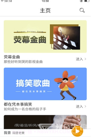 锦鲤铃声(手机铃声大全)V1.1 截图3