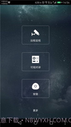 plugplay监控软件截图3