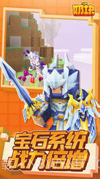 奶块-新世界米德加德截图2