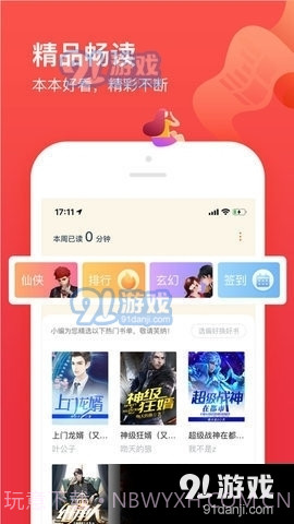 256文学书城截图3 256文学书城截图3